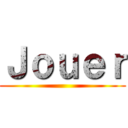 Ｊｏｕｅｒ ()