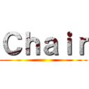 Ｃｈａｉｒ ()