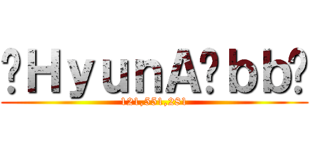 ♔ＨｙｕｎＡ♥ｂｂ♚ (121,551,281)