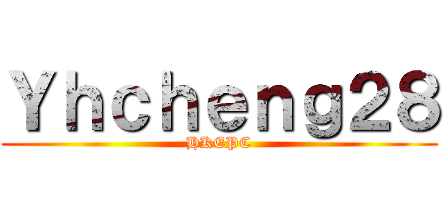 Ｙｈｃｈｅｎｇ２８ (HKEPC)