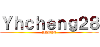 Ｙｈｃｈｅｎｇ２８ (HKEPC)