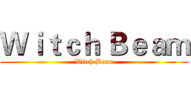 Ｗｉｔｃｈ Ｂｅａｍ (Witch Beam)