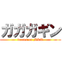 ガガガギン (drums on MRT)