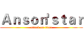 Ａｎｓｏｎ'ｓｔａｒ (attack on titan)