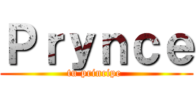 Ｐｒｙｎｃｅ (tu principe )