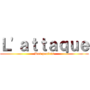 Ｌ'ａｔｔａｑｕｅ (Des poulets)