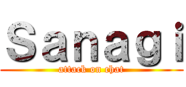 Ｓａｎａｇｉ (attack on chat)