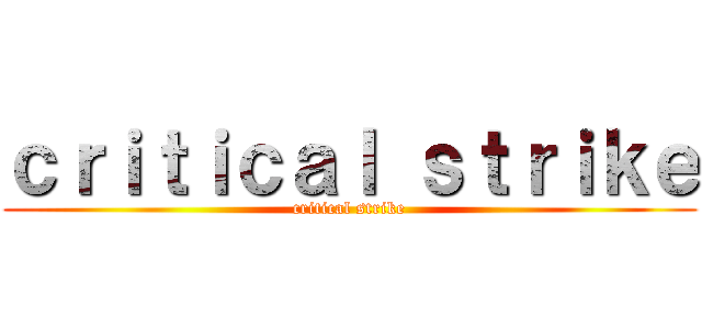 ｃｒｉｔｉｃａｌ ｓｔｒｉｋｅ (critical strike)