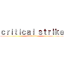 ｃｒｉｔｉｃａｌ ｓｔｒｉｋｅ (critical strike)