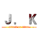 Ｊ ． Ｋ (attack on titan)