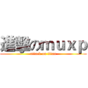 進擊のｍｕｘｐ (attack on titan)