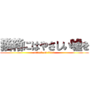 猫箱にはやさしい嘘を (attack on titan)