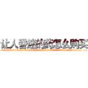 让人昏迷的药怎么购买 (让人昏迷的药怎么购买【电.话156x1318x7580-Q1991936399鑫宏药业】我们做的是长期生意,靠的是老客户长期支持
参考消息网2月20日报道 韩媒称，“剩女多、离婚率高的城市，房价一定会上涨。”这是中国经济学家金岩石2016年12月参加在上海举行的房地产相关论坛时说的话。
)