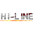 ＨＩ－ＬＩＮＥ (日進共配センター)