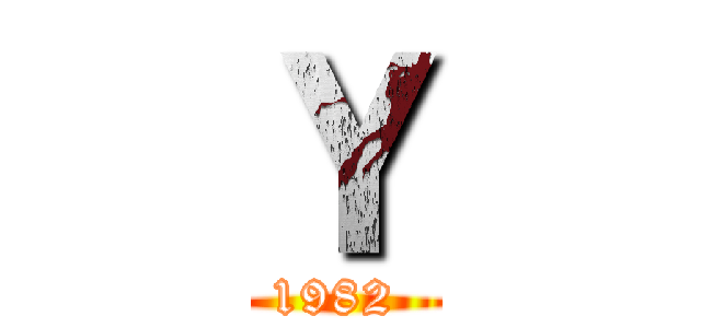 Ｙ (1982 )