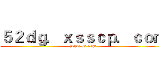 ５２ｄｇ．ｘｓｓｃｐ．ｃｏｍ (attack on titan)