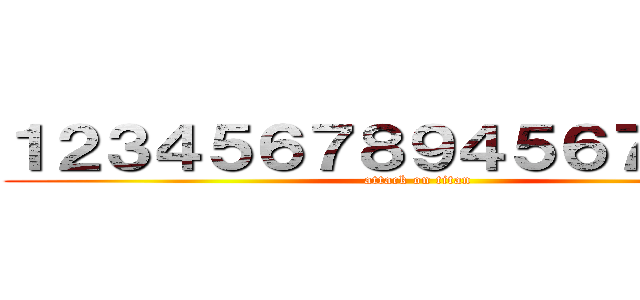 １２３４５６７８９４５６７８９−０ (attack on titan)