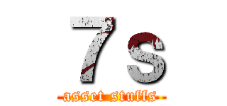 ７ｓ (asset stuffs)