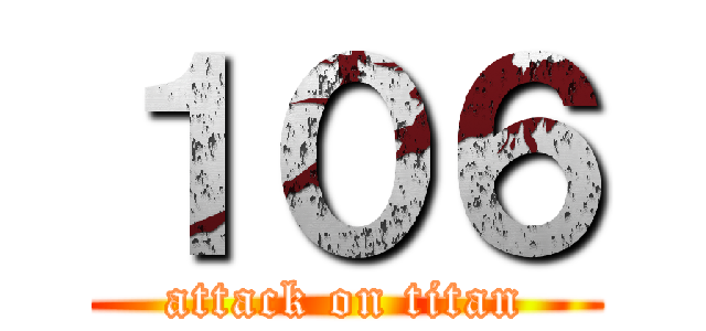 １０６ (attack on titan)
