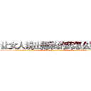 让女人说出隐私的药怎么购买 (让女人说出隐私的药怎么购买【电.话156x1318x7580-Q1991936399鑫宏药业】我们做的是长期生意,靠的是老客户长期支持
参考消息网2月20日报道 韩媒称，“剩女多、离婚率高的城市，房价一定会上涨。”这是中国经济学家金岩石2016年12月参加在上海举行的房地产相关论坛时说的话。
)
