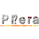 Ｐｉñｅｒａ (attack on titan)