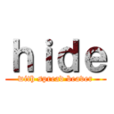 ｈｉｄｅ (with spread beaver)