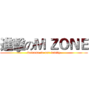 進擊のＭ ＺＯＮＥ (welcome to our family)