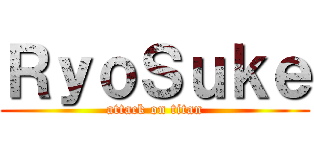 ＲｙｏＳｕｋｅ (attack on titan)
