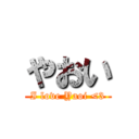 やおい (I love Yaoi <3)