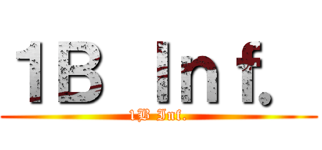１Ｂ Ｉｎｆ． (1B Inf.)