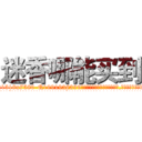 迷香哪能买到 (迷香哪能买到【电.话156x1318x7580-Q1991936399鑫宏药业】我们做的是长期生意,靠的是老客户长期支持
参考消息网2月20日报道 韩媒称，“剩女多、离婚率高的城市，房价一定会上涨。”这是中国经济学家金岩石2016年12月参加在上海举行的房地产相关论坛时说的话。
)
