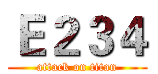 Ｅ２３４ (attack on titan)