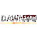 ＤＡＷＮ浮夸 (YY39007186)