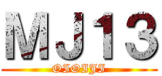 ＭＪ１３ (OIOIJI)