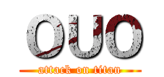 ＯＵＯ (attack on titan)