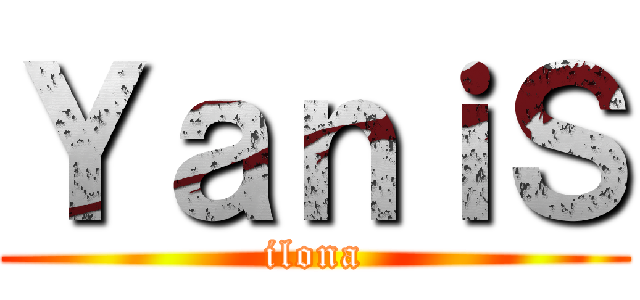 ＹａｎｉＳ (ilona)