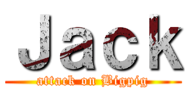 Ｊａｃｋ (attack on Bigpig)