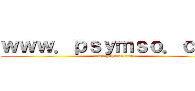 ｗｗｗ．ｐｓｙｍｓｏ．ｃｏｍ (www.psymso.com)