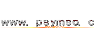 ｗｗｗ．ｐｓｙｍｓｏ．ｃｏｍ (www.psymso.com)