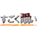 すごく眠い (KADAI   GA  OOSUGI )