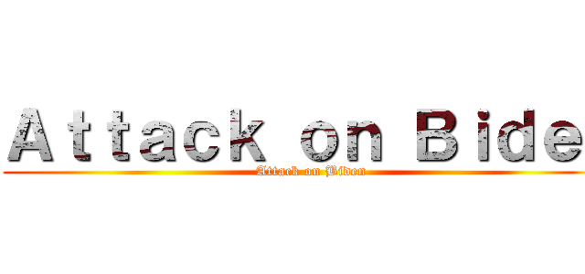 Ａｔｔａｃｋ ｏｎ Ｂｉｄｅｎ (Attack on Biden)