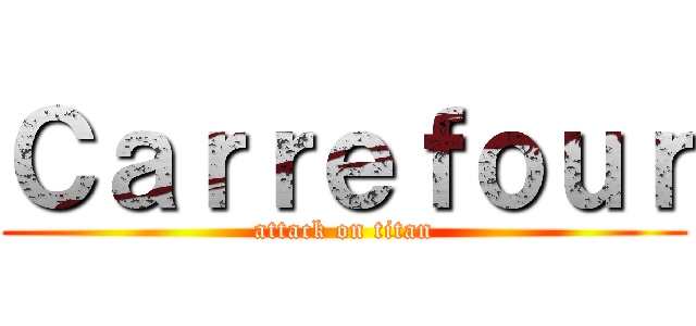 Ｃａｒｒｅｆｏｕｒ (attack on titan)