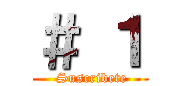 ＃ １ ( Suscribete)