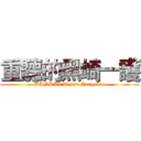 重聽的黑崎一護 (BANKAI:Tensa Zangetsu)