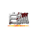 白狐 (H‪α‬κo)