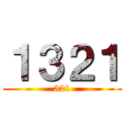 １３２１ (321)