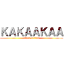 ＫＡＫＡＡＫＡＡ (attack on titan)