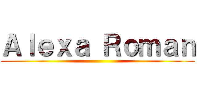 Ａｌｅｘａ Ｒｏｍａｎ ()