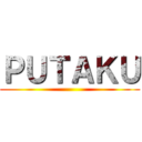 ＰＵＴＡＫＵ ()