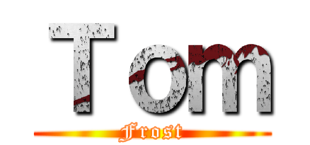 Ｔｏｍ (Frost)